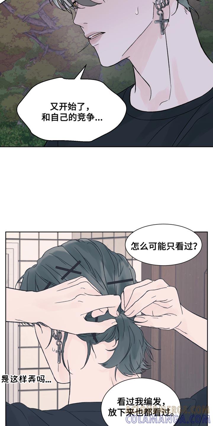 第22章：我也想看-狂夜追凶-AOENAIIAMN（第19张）