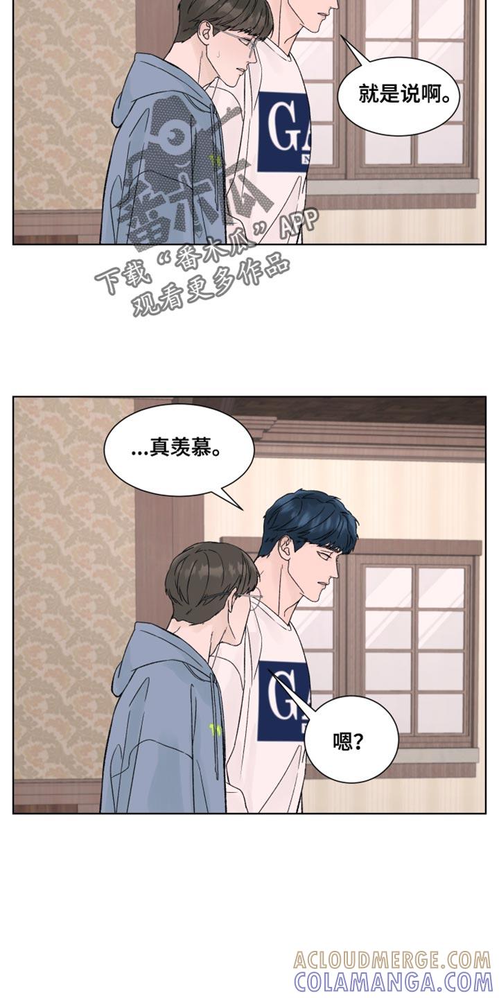 第22章：我也想看-狂夜追凶-AOENAIIAMN（第15张）