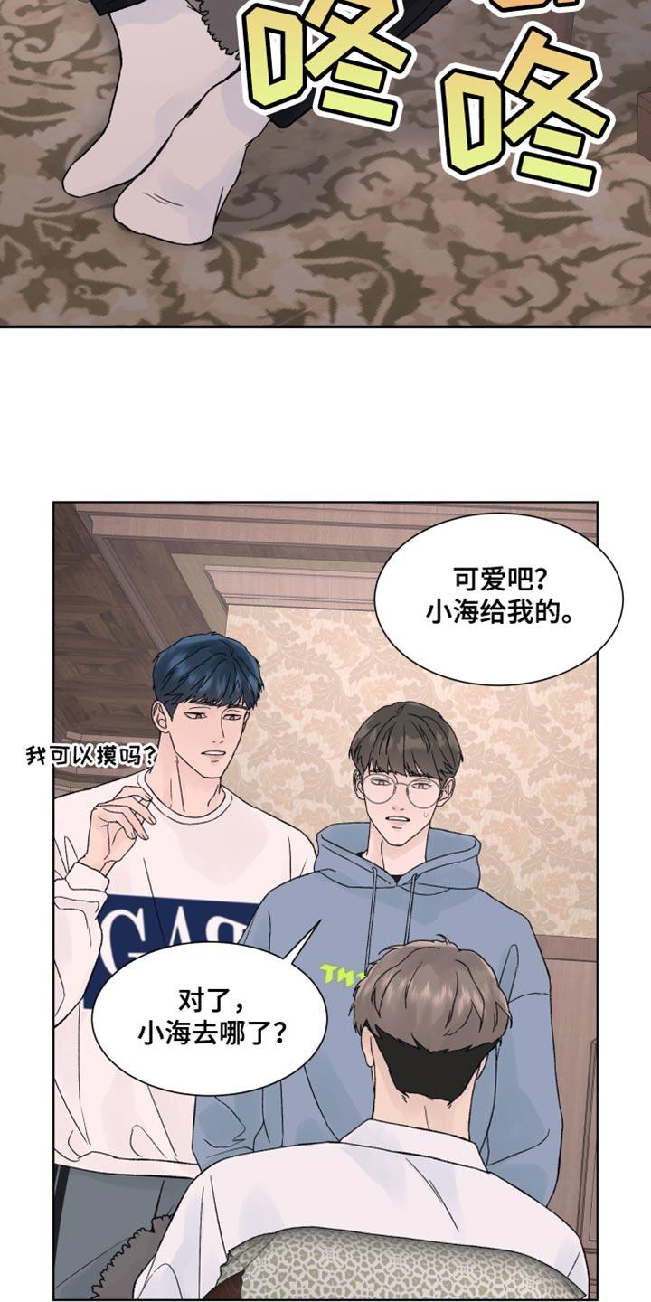 第22章：我也想看-狂夜追凶-AOENAIIAMN（第6张）