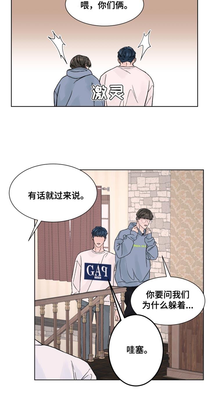 第22章：我也想看-狂夜追凶-AOENAIIAMN（第4张）