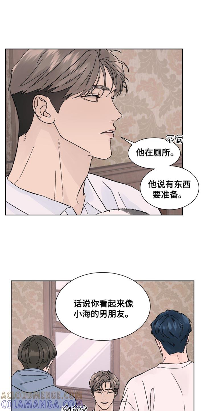 第22章：我也想看-狂夜追凶-AOENAIIAMN（第7张）