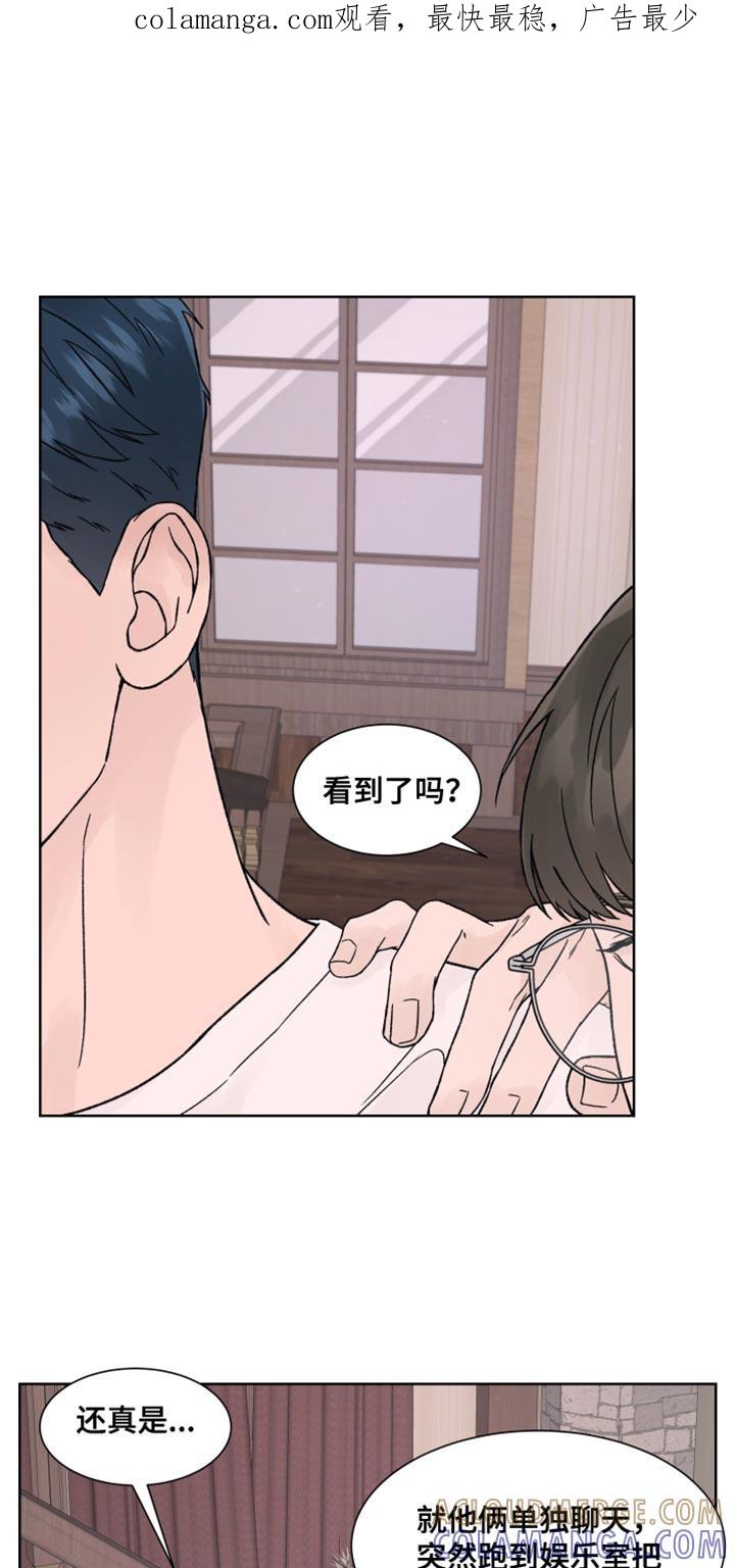 第22章：我也想看-狂夜追凶-AOENAIIAMN（第1张）