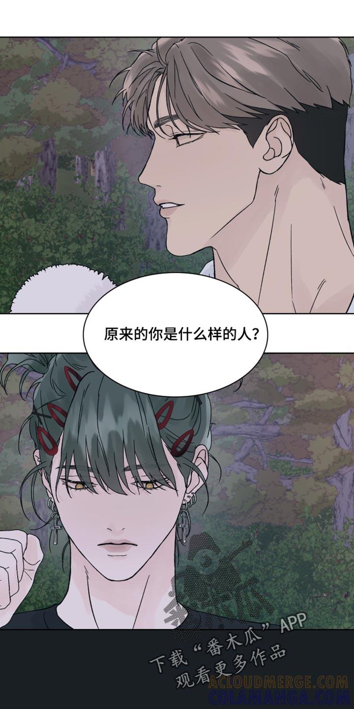 第23章：认真搜查-狂夜追凶-AOENAIIAMN（第5张）