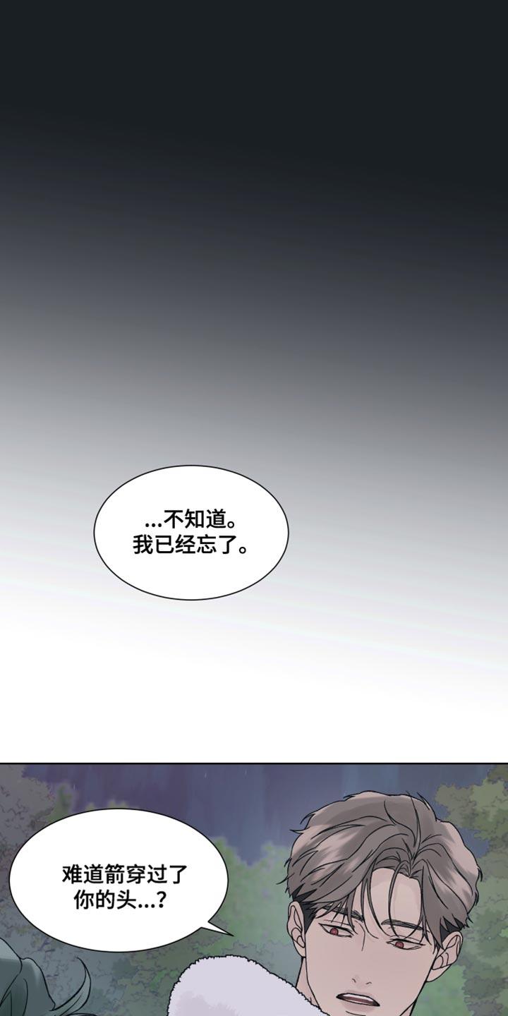 第23章：认真搜查-狂夜追凶-AOENAIIAMN（第6张）