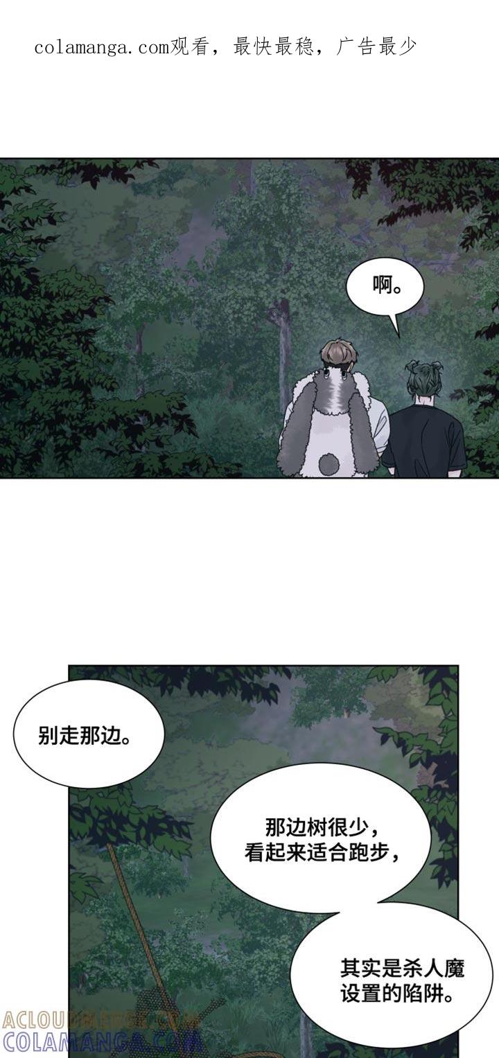第23章：认真搜查-狂夜追凶-AOENAIIAMN（第1张）