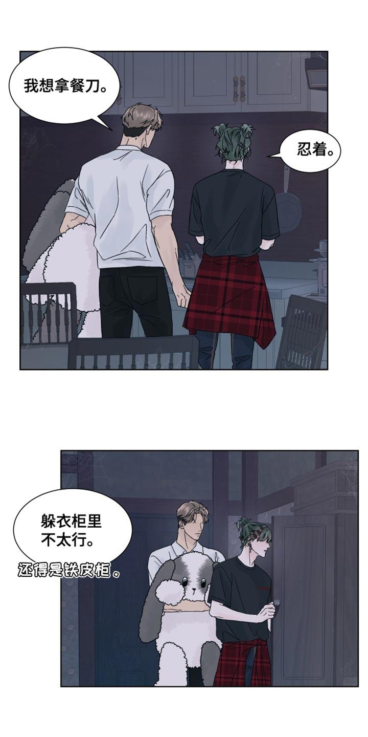 第23章：认真搜查-狂夜追凶-AOENAIIAMN（第10张）