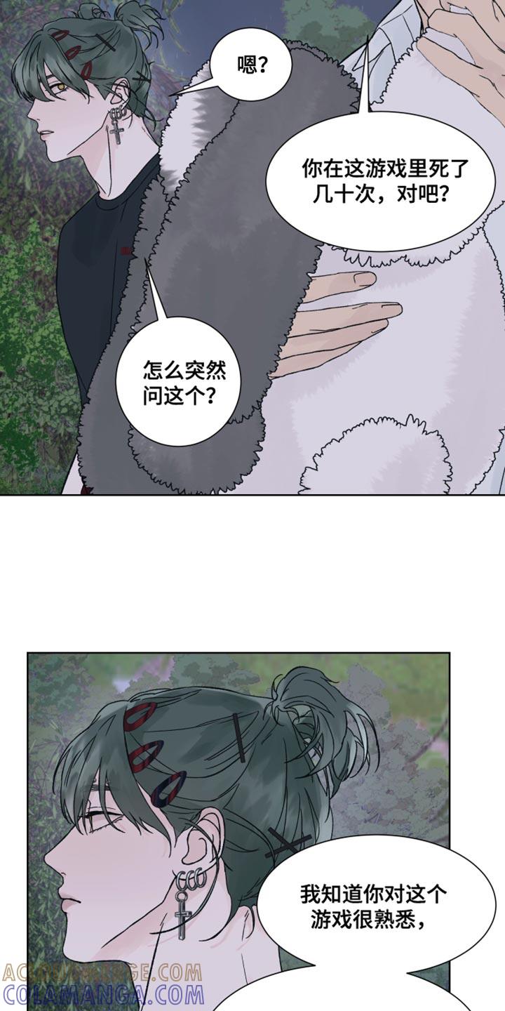 第23章：认真搜查-狂夜追凶-AOENAIIAMN（第3张）
