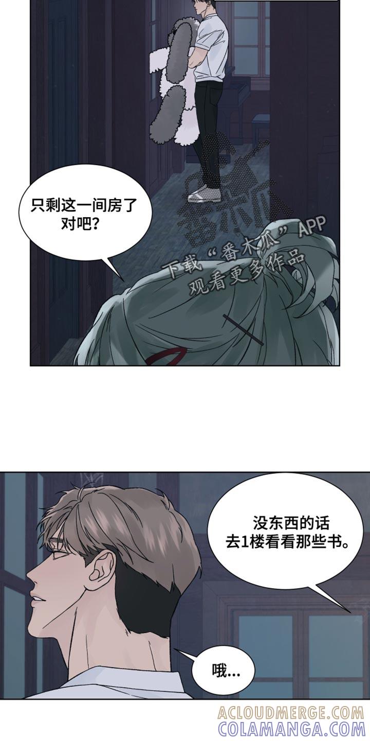 第23章：认真搜查-狂夜追凶-AOENAIIAMN（第13张）