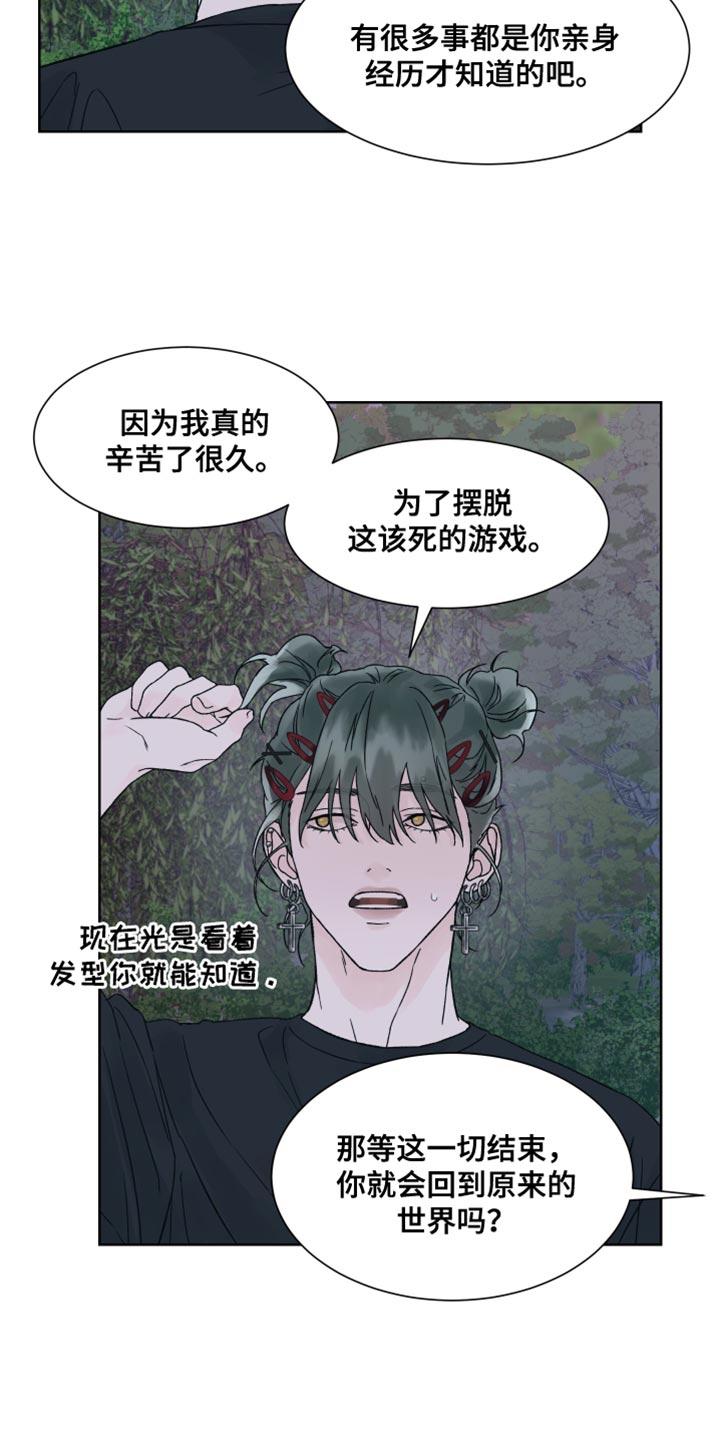 第23章：认真搜查-狂夜追凶-AOENAIIAMN（第4张）