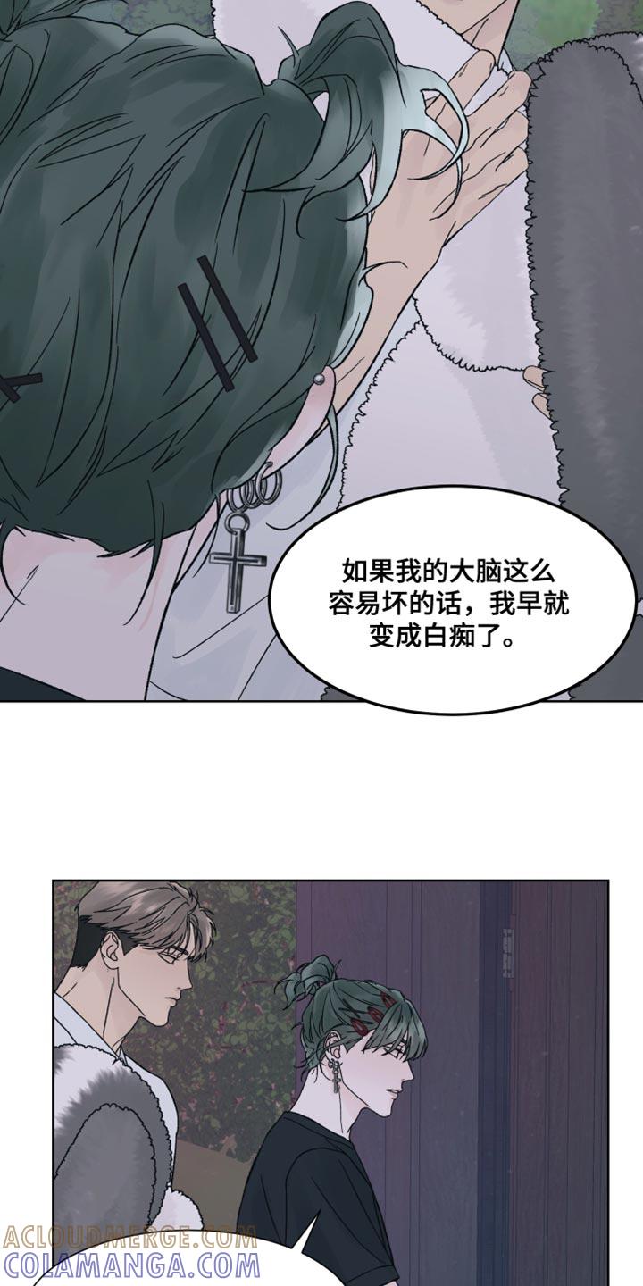 第23章：认真搜查-狂夜追凶-AOENAIIAMN（第7张）