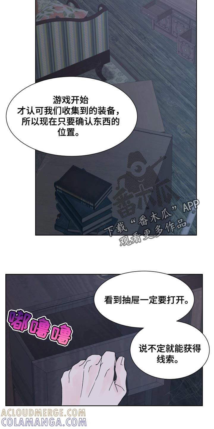 第23章：认真搜查-狂夜追凶-AOENAIIAMN（第9张）