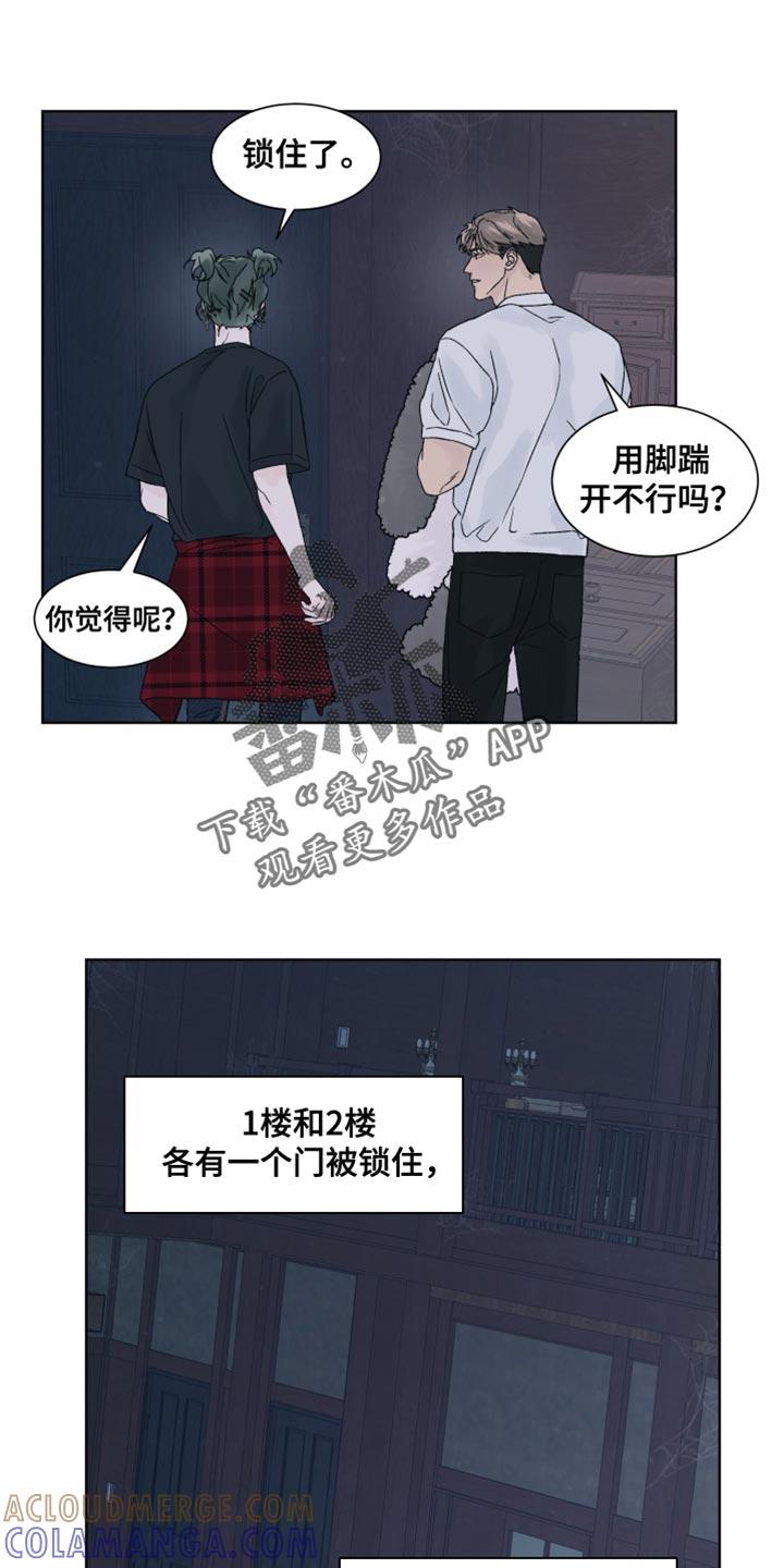 第23章：认真搜查-狂夜追凶-AOENAIIAMN（第11张）