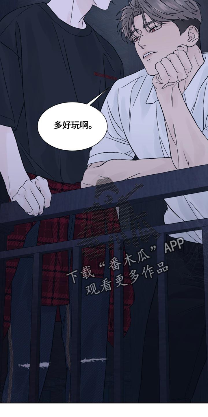 第24章：兔子玩偶-狂夜追凶-AOENAIIAMN（第16张）