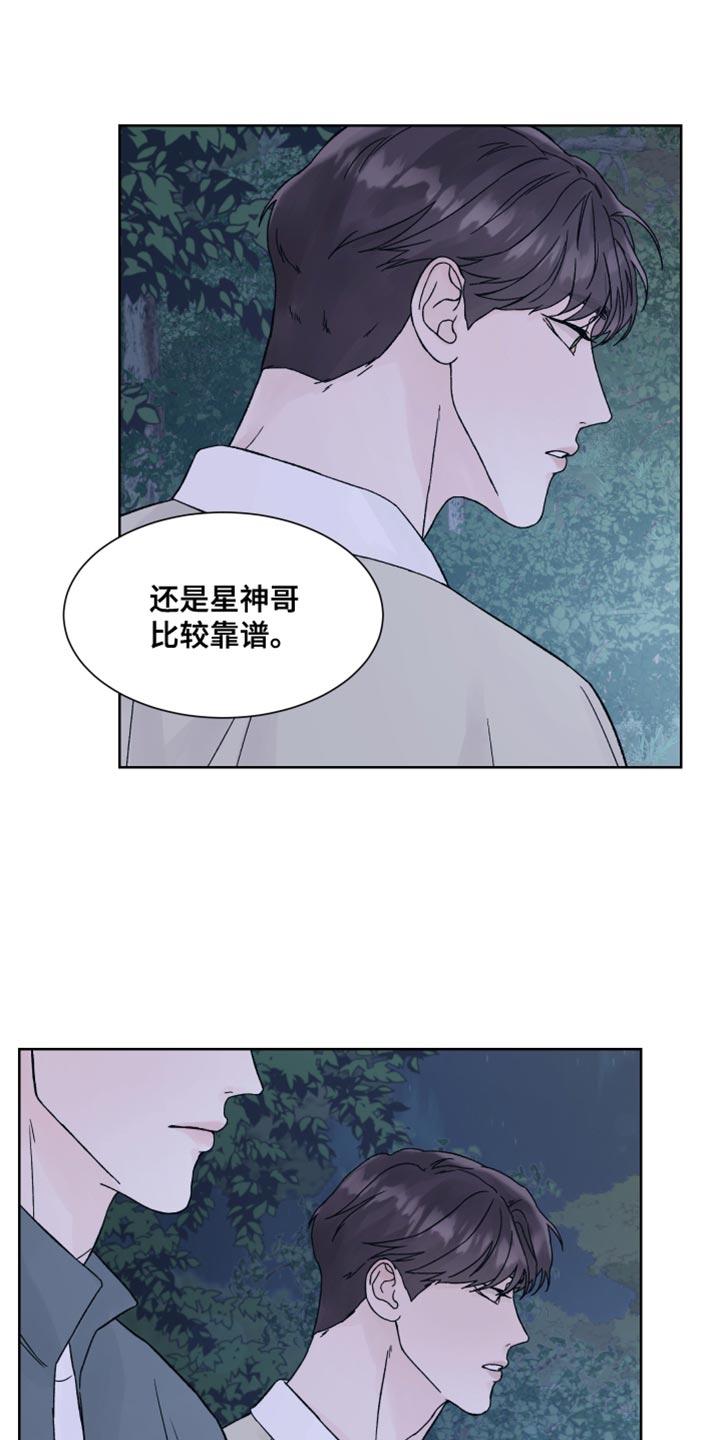 第24章：兔子玩偶-狂夜追凶-AOENAIIAMN（第2张）