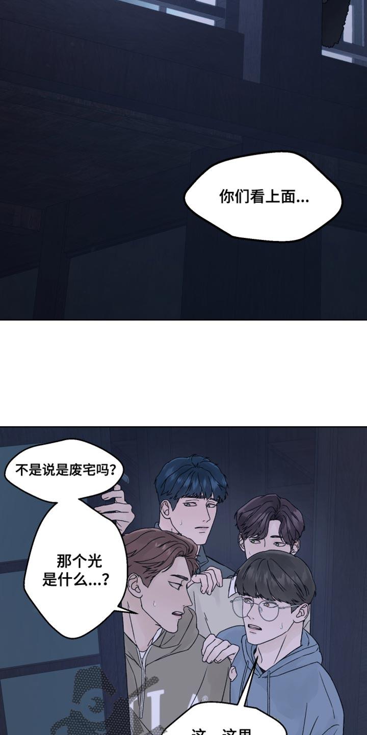 第24章：兔子玩偶-狂夜追凶-AOENAIIAMN（第10张）