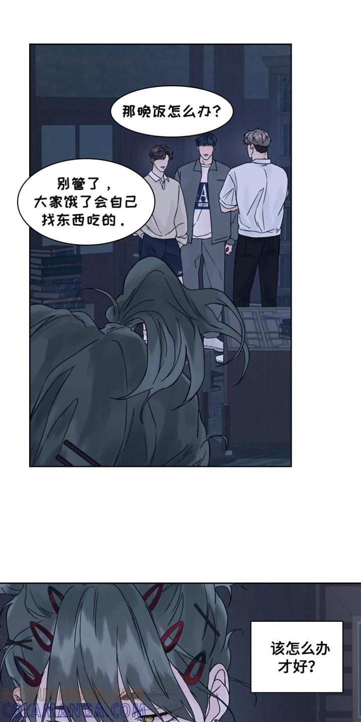 第24章：兔子玩偶-狂夜追凶-AOENAIIAMN（第19张）