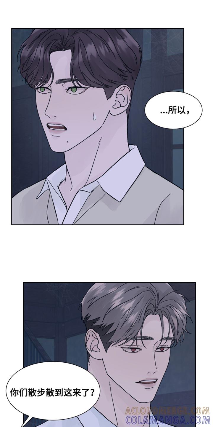 第24章：兔子玩偶-狂夜追凶-AOENAIIAMN（第17张）