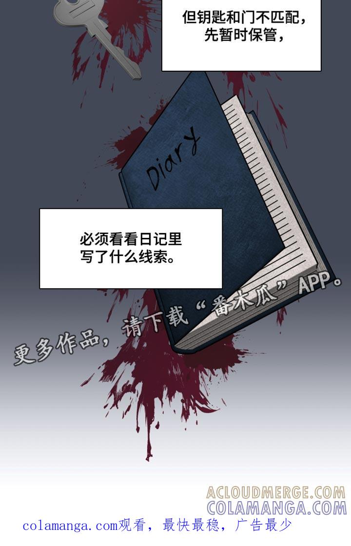 第24章：兔子玩偶-狂夜追凶-AOENAIIAMN（第21张）