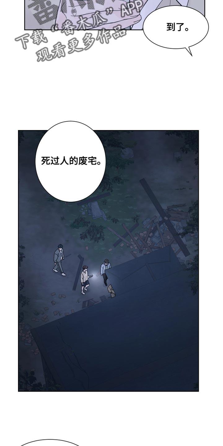 第24章：兔子玩偶-狂夜追凶-AOENAIIAMN（第8张）