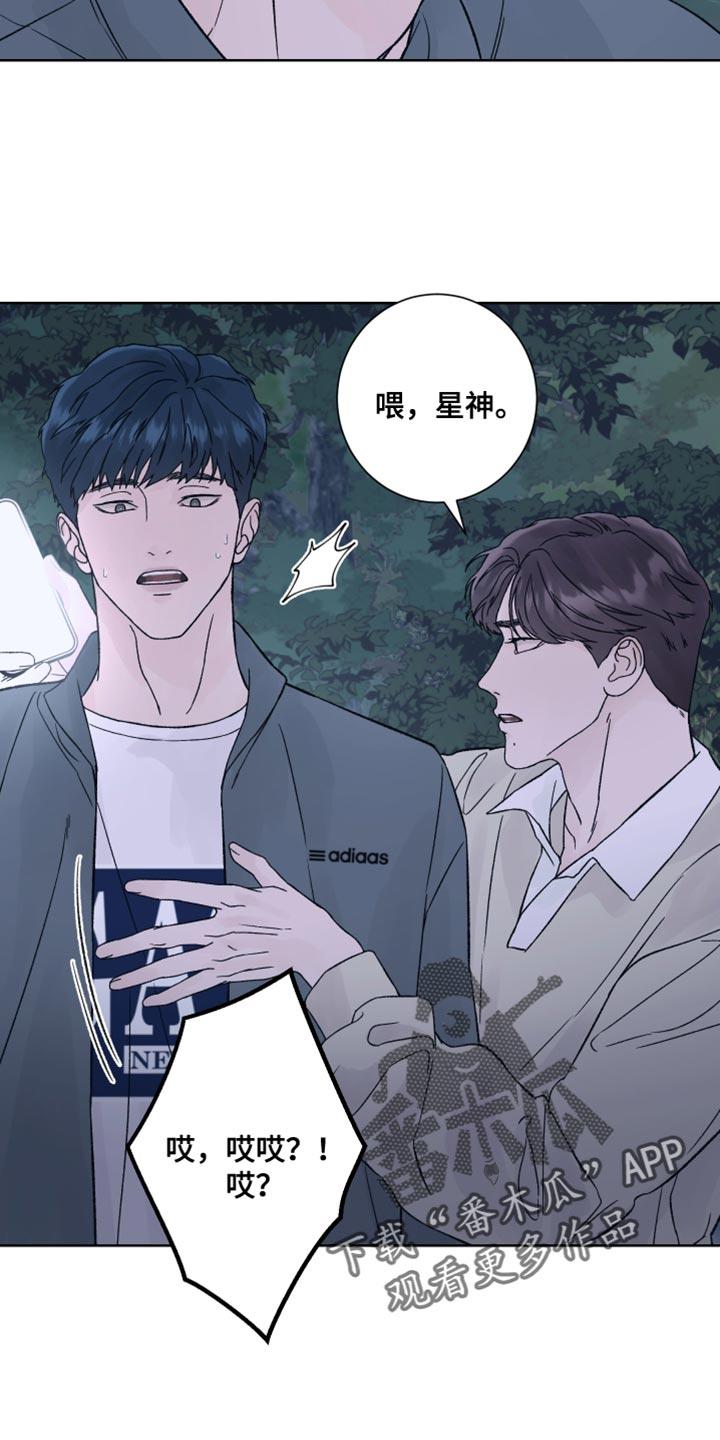第24章：兔子玩偶-狂夜追凶-AOENAIIAMN（第4张）