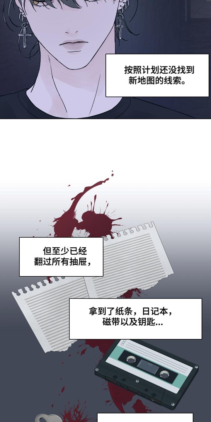 第24章：兔子玩偶-狂夜追凶-AOENAIIAMN（第20张）
