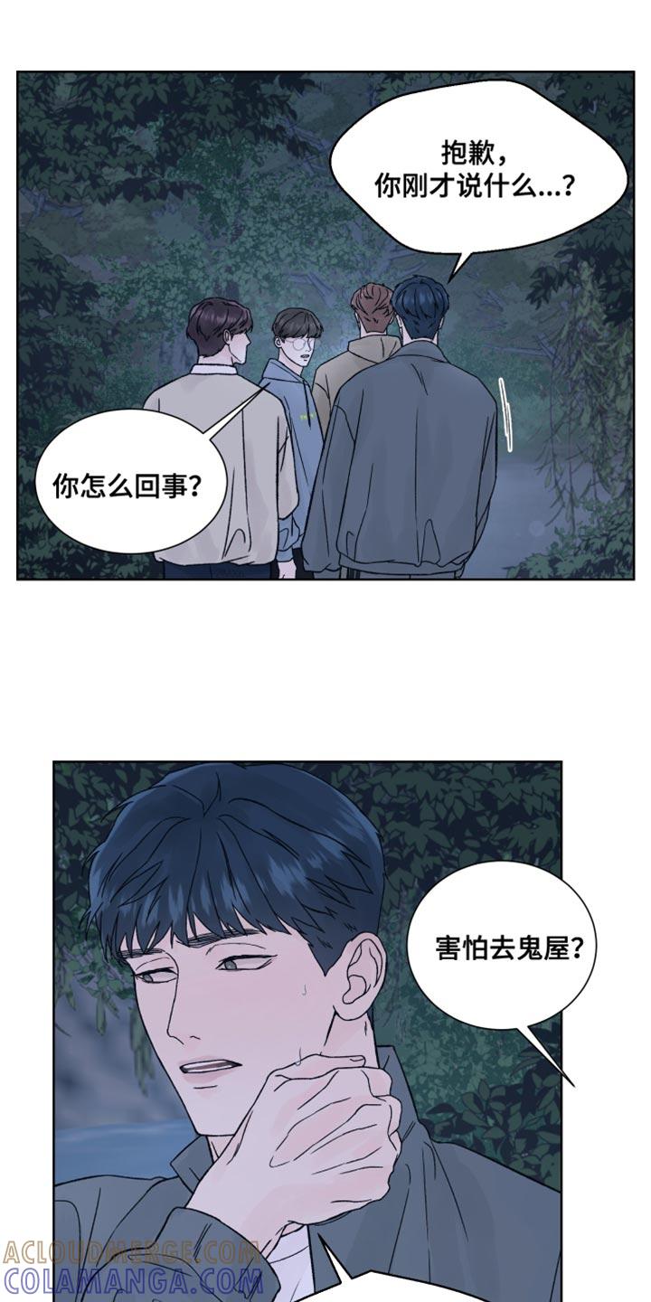 第24章：兔子玩偶-狂夜追凶-AOENAIIAMN（第5张）