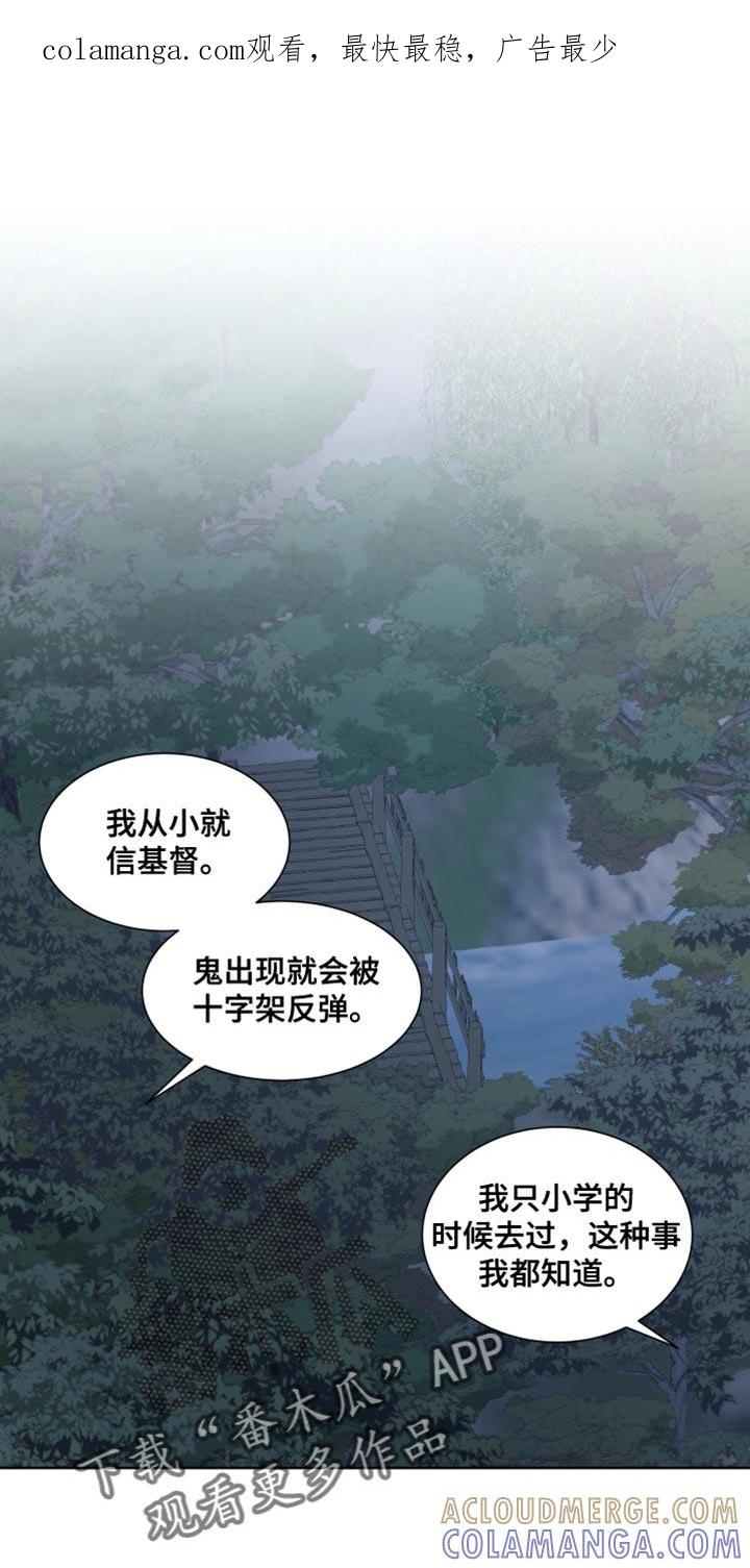 第24章：兔子玩偶-狂夜追凶-AOENAIIAMN（第1张）