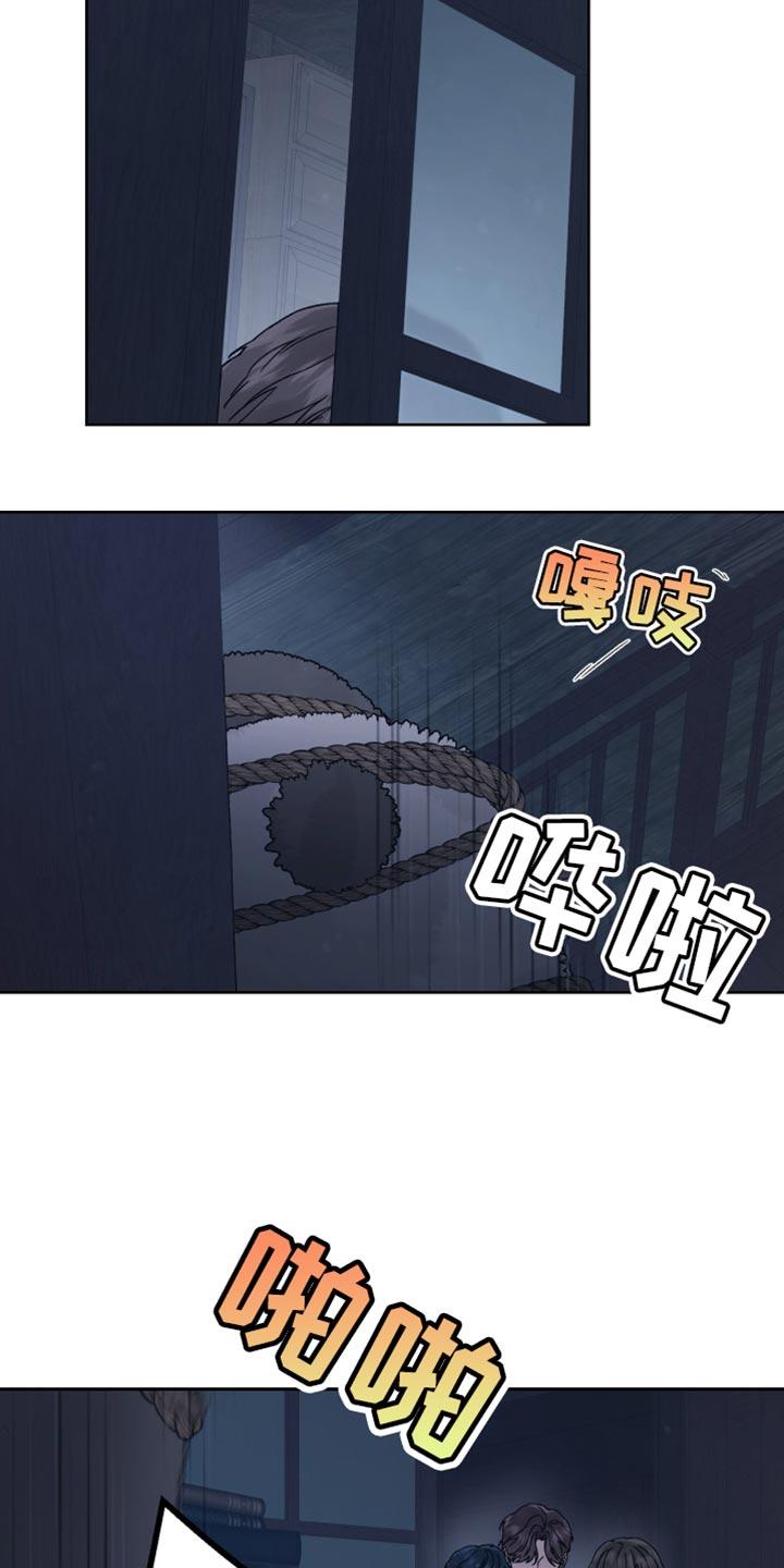 第24章：兔子玩偶-狂夜追凶-AOENAIIAMN（第12张）
