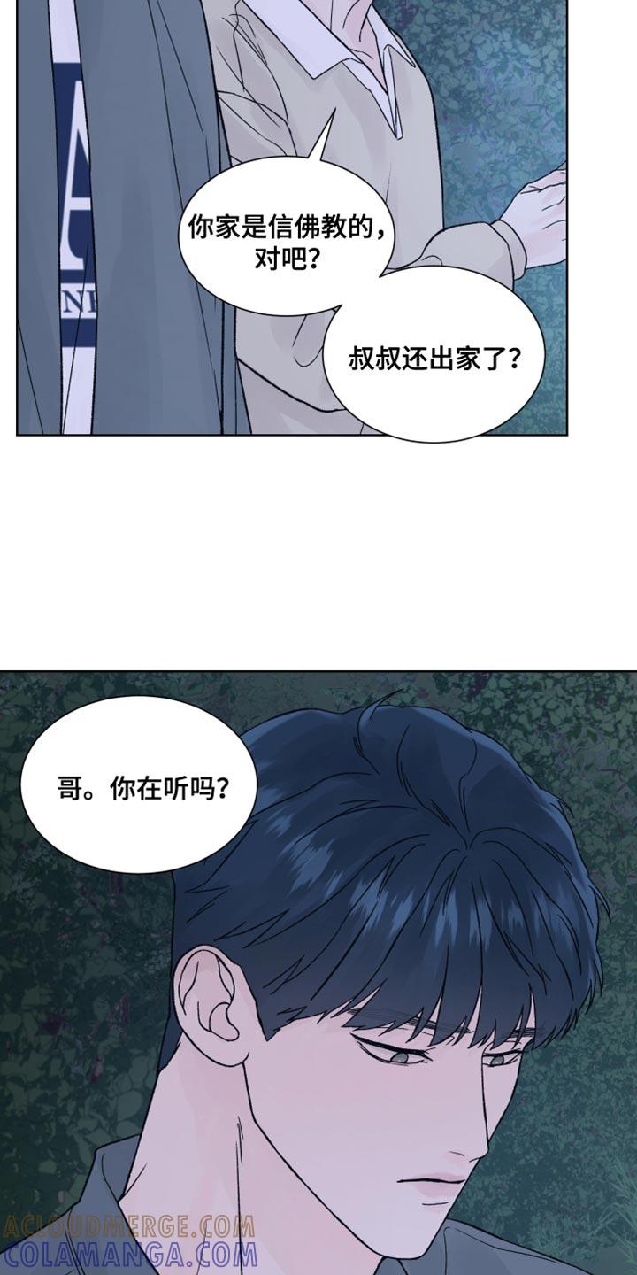 第24章：兔子玩偶-狂夜追凶-AOENAIIAMN（第3张）