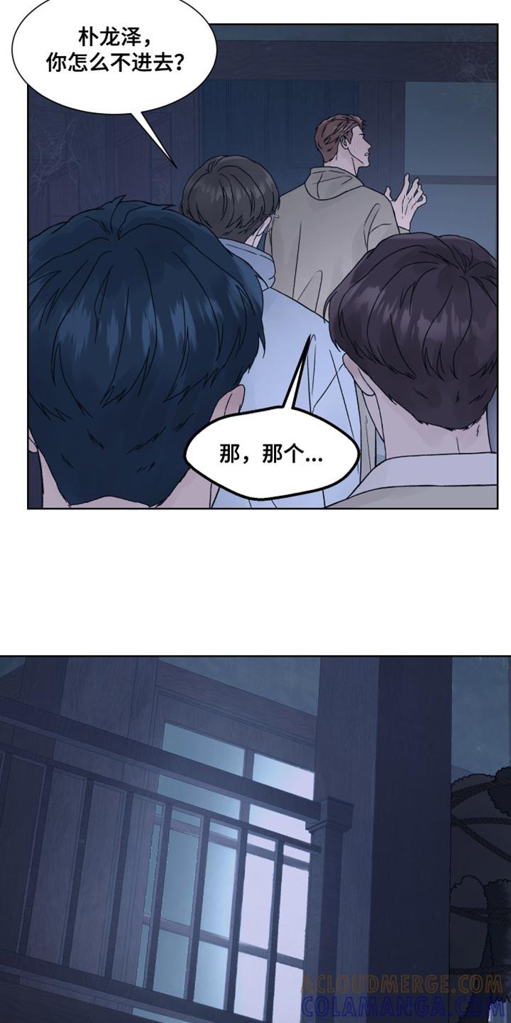 第24章：兔子玩偶-狂夜追凶-AOENAIIAMN（第9张）