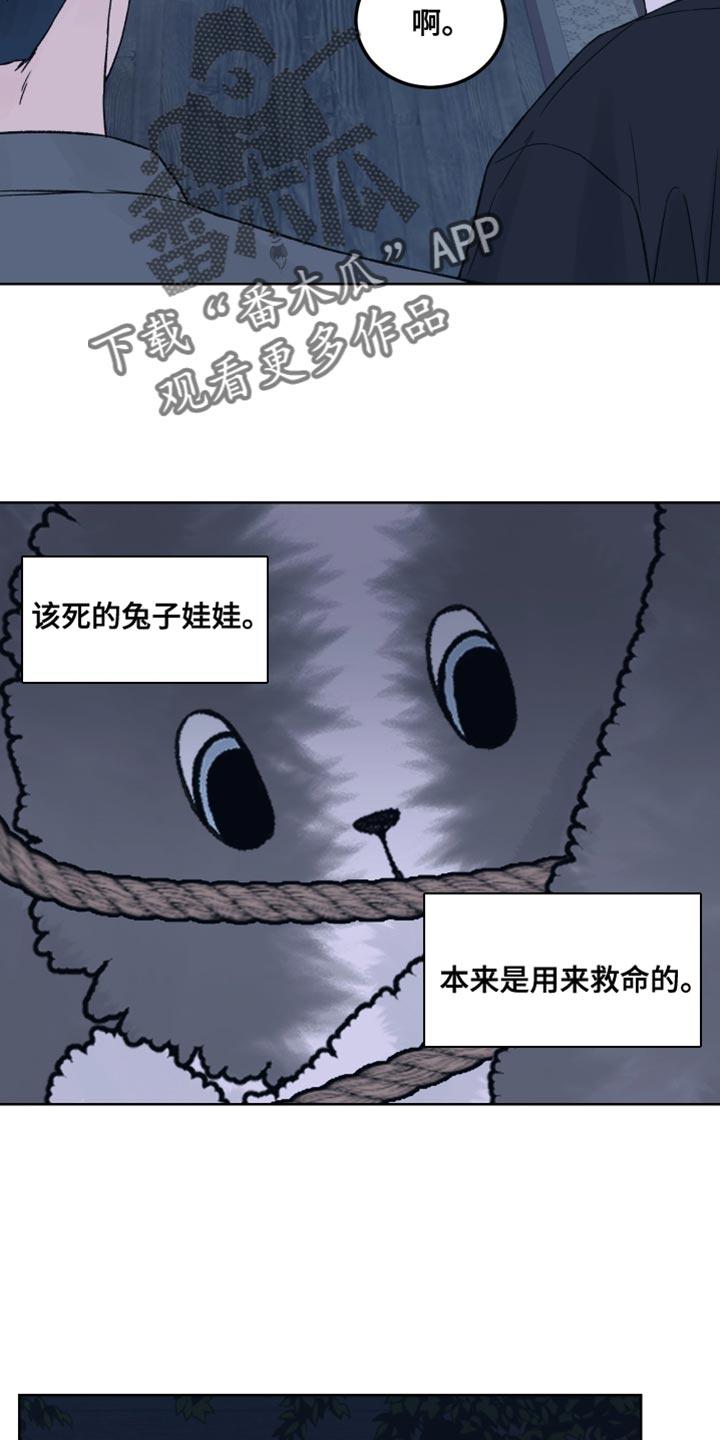 第25章：上钩-狂夜追凶-AOENAIIAMN（第14张）