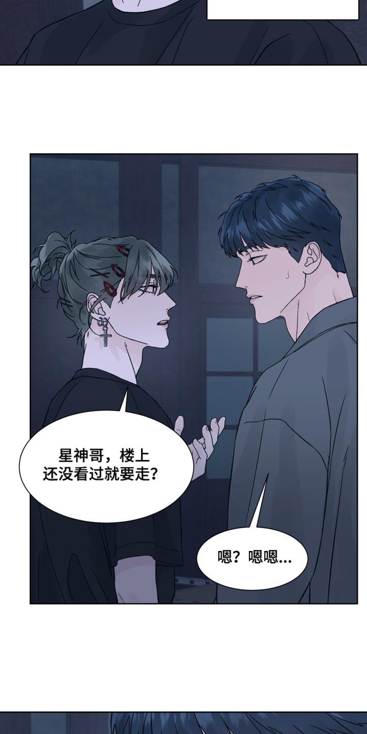 第25章：上钩-狂夜追凶-AOENAIIAMN（第12张）