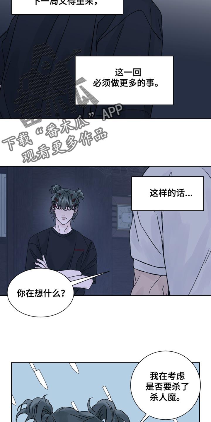 第25章：上钩-狂夜追凶-AOENAIIAMN（第2张）