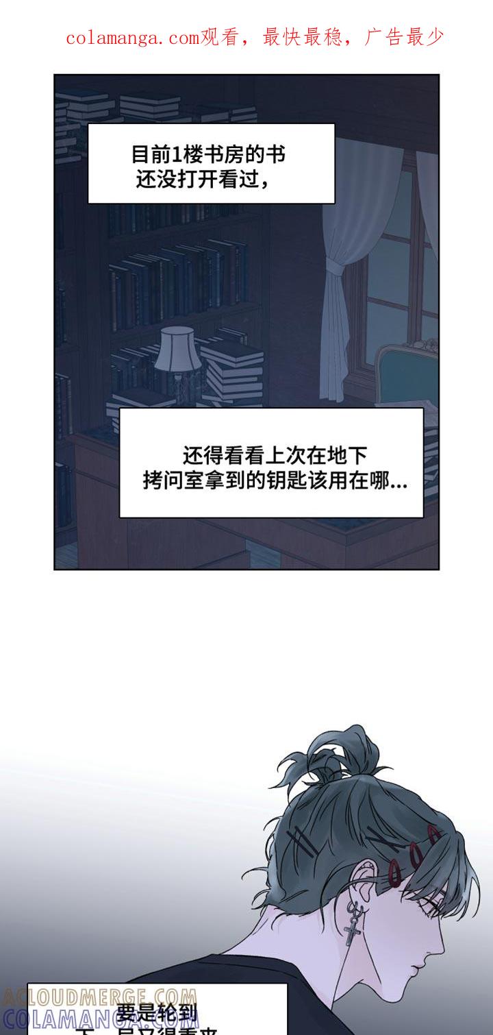 第25章：上钩-狂夜追凶-AOENAIIAMN（第1张）