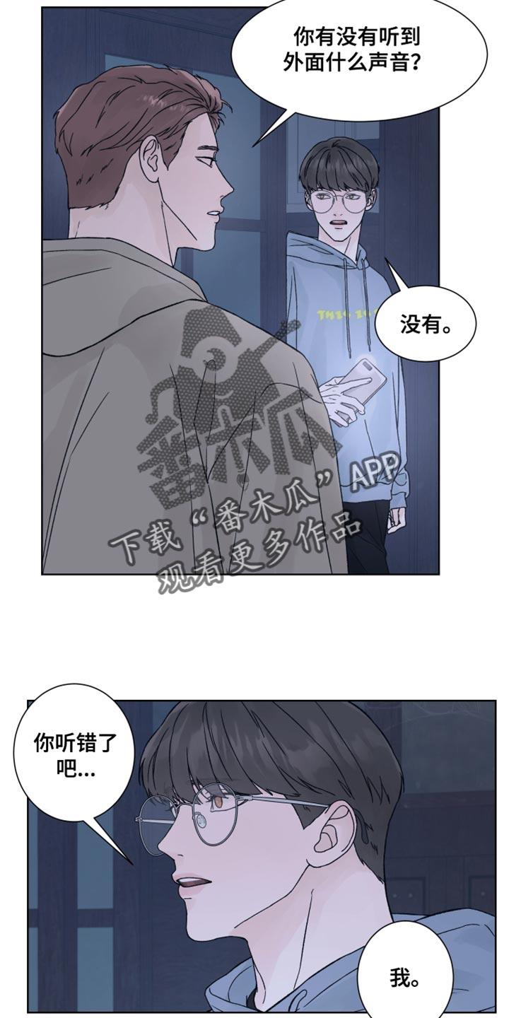 第25章：上钩-狂夜追凶-AOENAIIAMN（第18张）