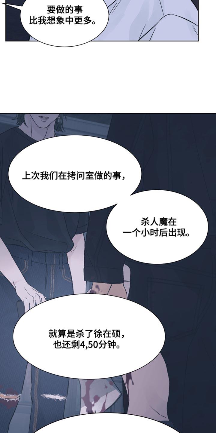 第25章：上钩-狂夜追凶-AOENAIIAMN（第4张）