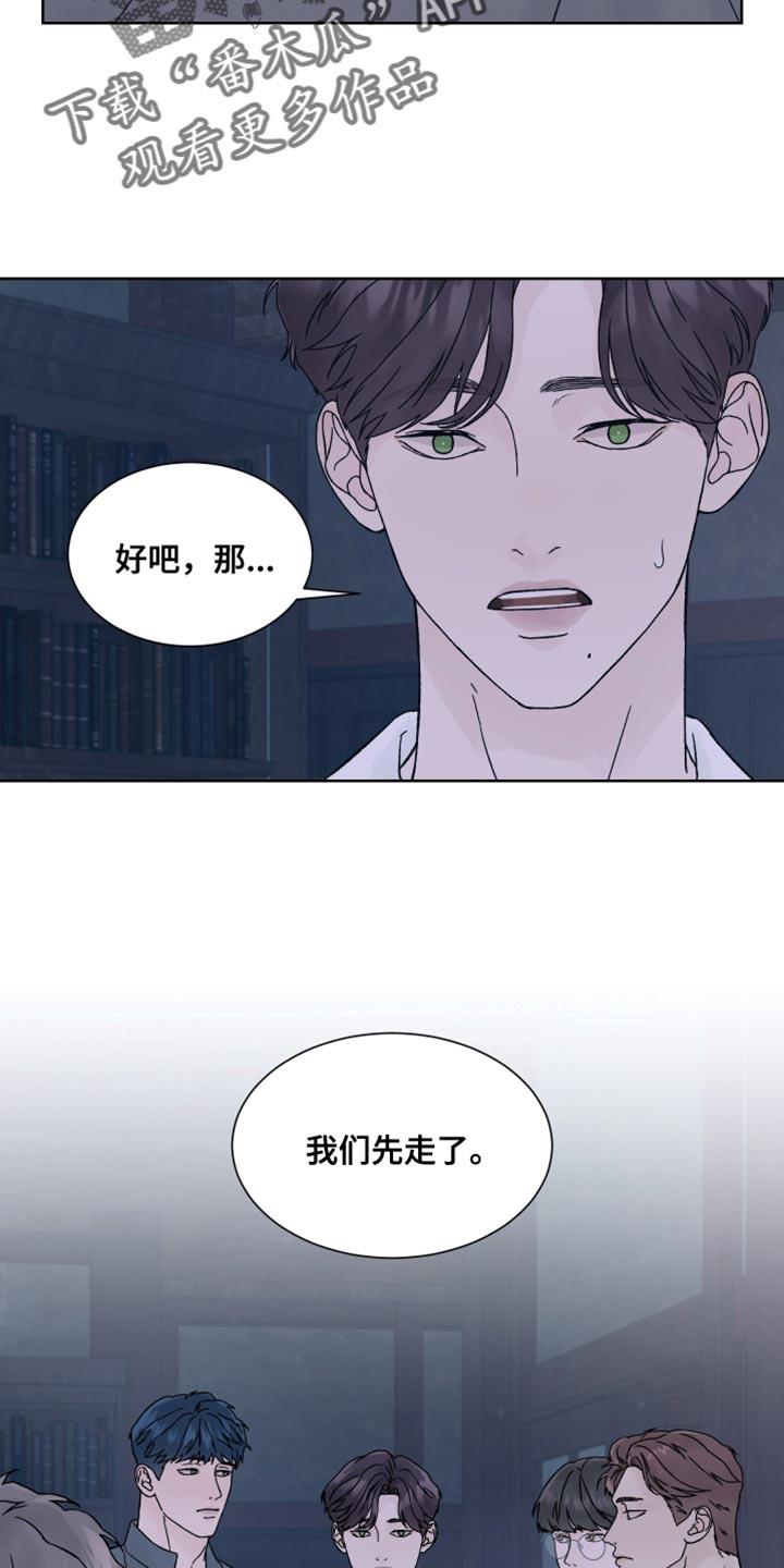 第25章：上钩-狂夜追凶-AOENAIIAMN（第10张）
