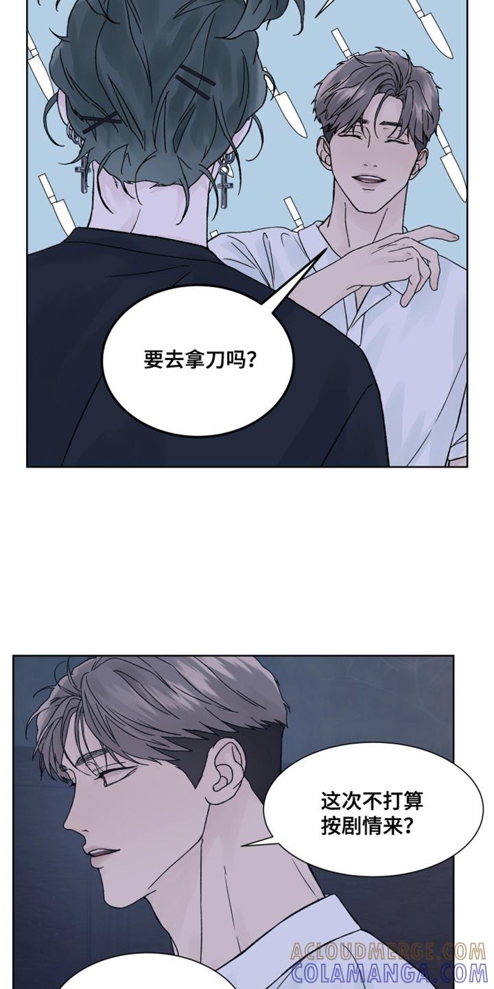 第25章：上钩-狂夜追凶-AOENAIIAMN（第3张）