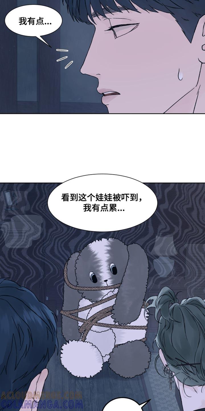 第25章：上钩-狂夜追凶-AOENAIIAMN（第13张）