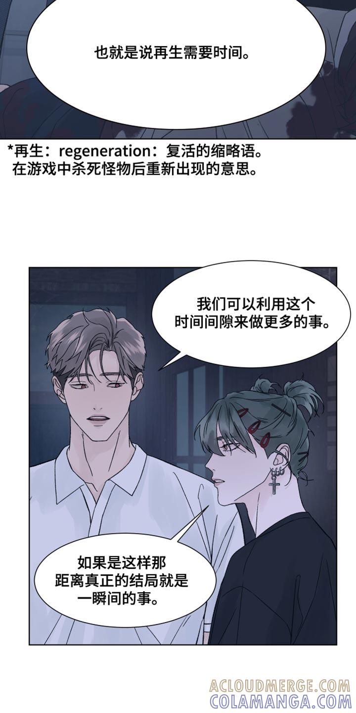 第25章：上钩-狂夜追凶-AOENAIIAMN（第5张）