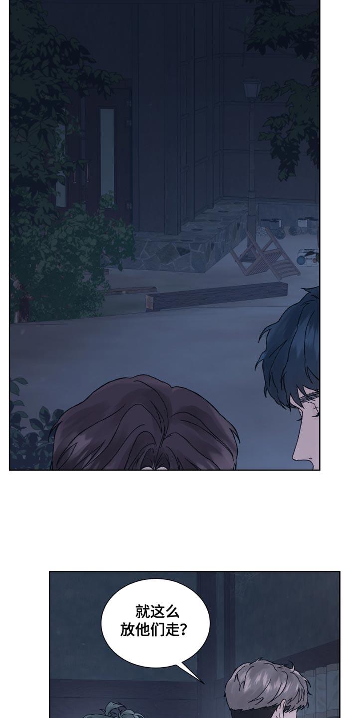 第25章：上钩-狂夜追凶-AOENAIIAMN（第16张）
