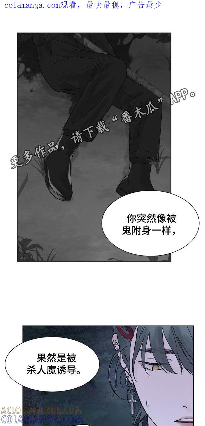 第26章：寻找钥匙-狂夜追凶-AOENAIIAMN（第1张）