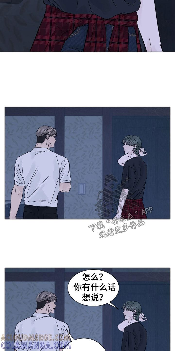 第26章：寻找钥匙-狂夜追凶-AOENAIIAMN（第9张）