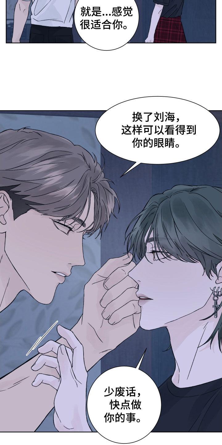第26章：寻找钥匙-狂夜追凶-AOENAIIAMN（第10张）