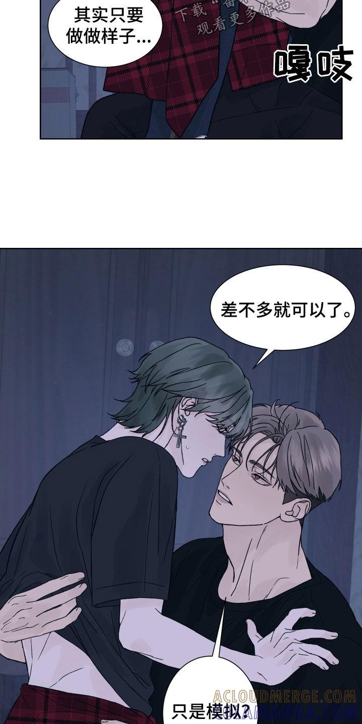 第27章：演戏-狂夜追凶-AOENAIIAMN（第13张）