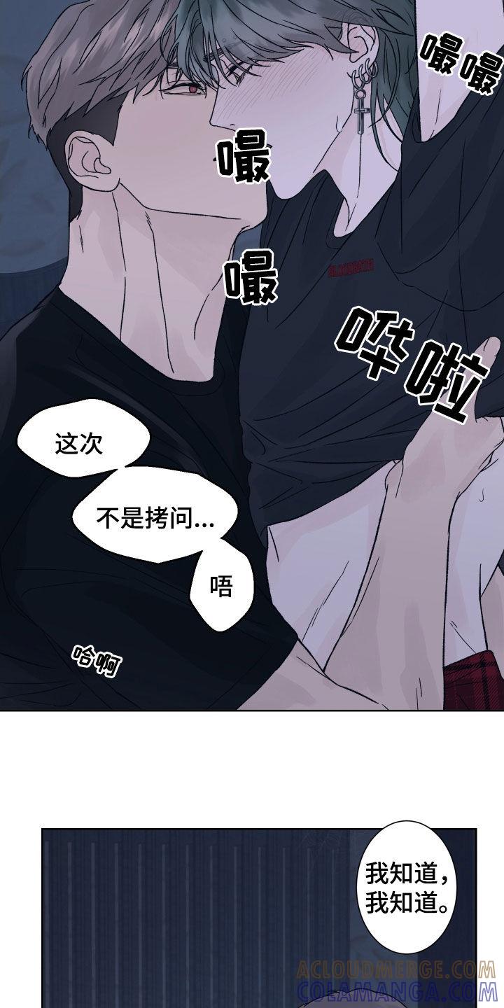 第27章：演戏-狂夜追凶-AOENAIIAMN（第17张）