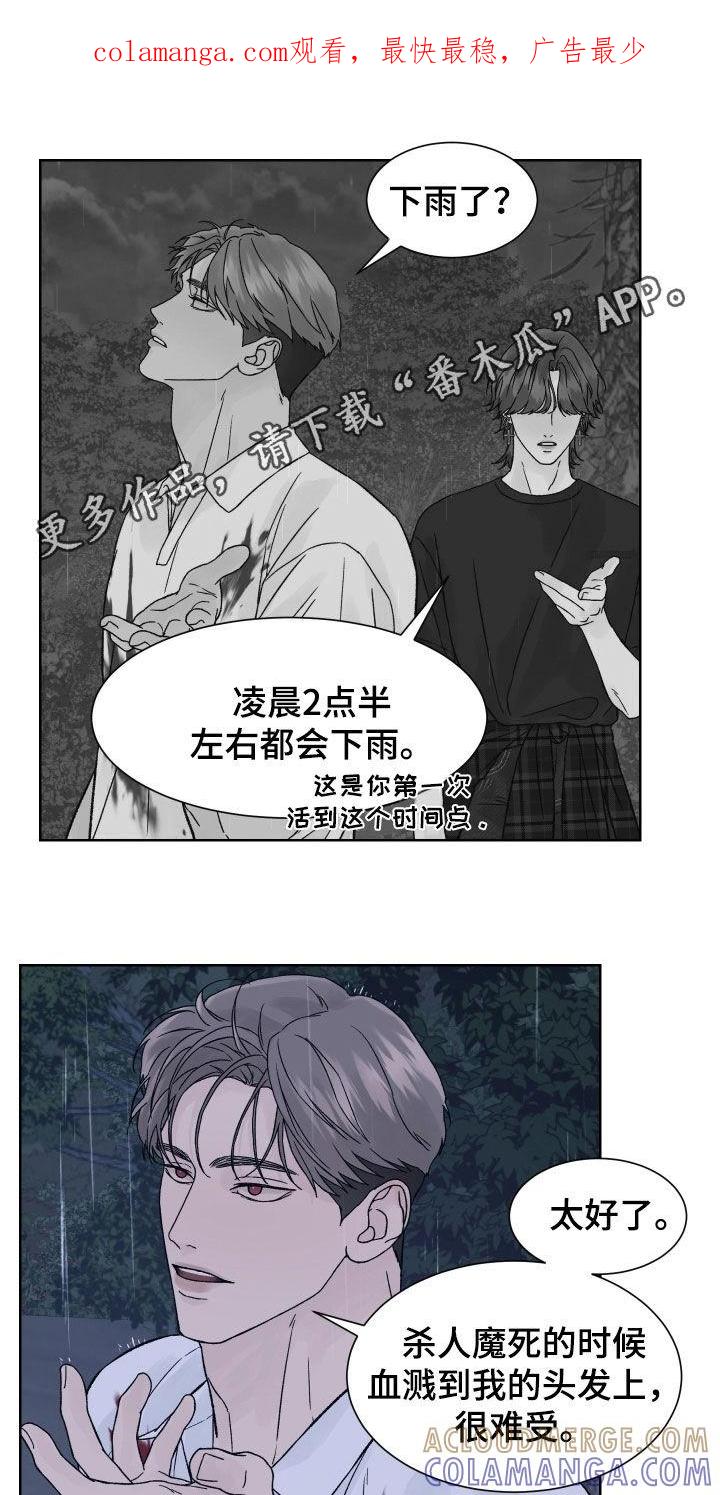 第27章：演戏-狂夜追凶-AOENAIIAMN（第1张）