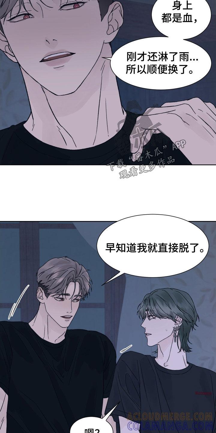 第27章：演戏-狂夜追凶-AOENAIIAMN（第9张）