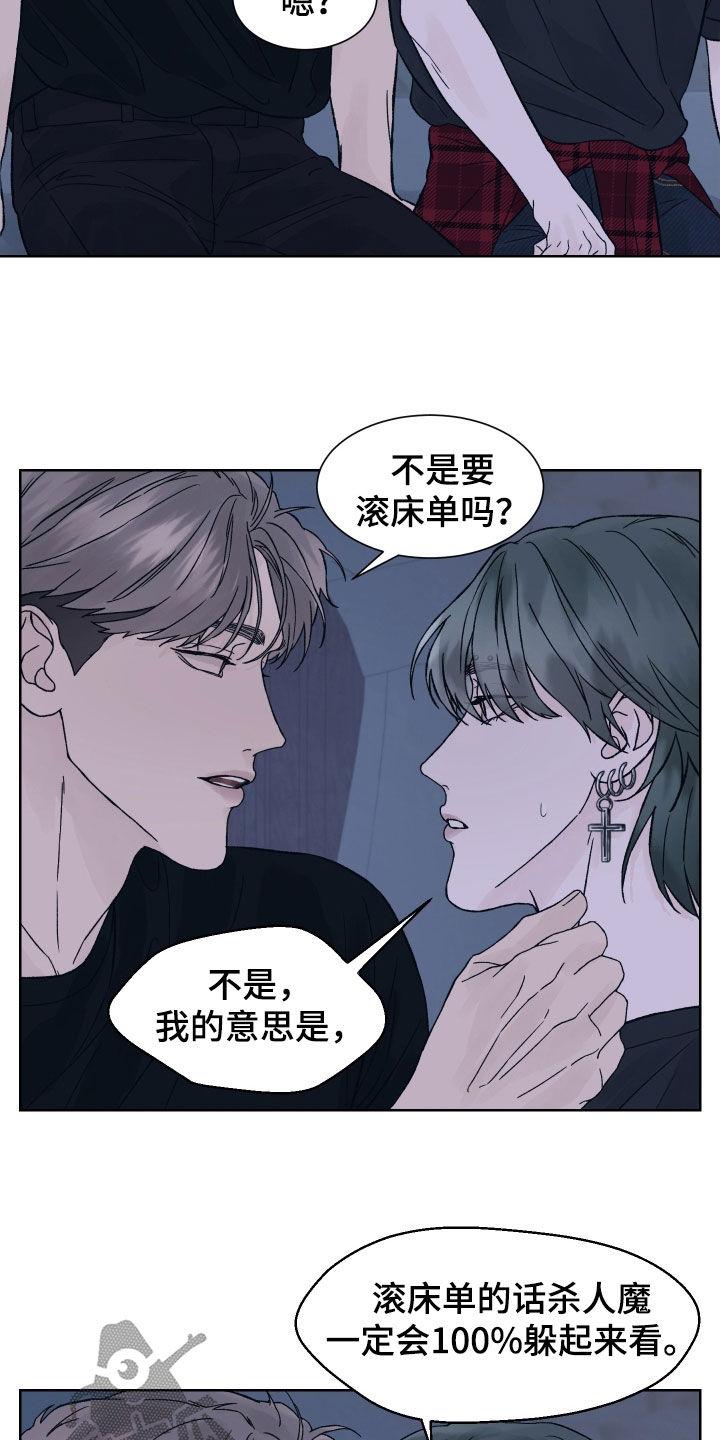 第27章：演戏-狂夜追凶-AOENAIIAMN（第10张）
