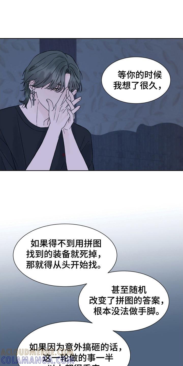 第27章：演戏-狂夜追凶-AOENAIIAMN（第5张）